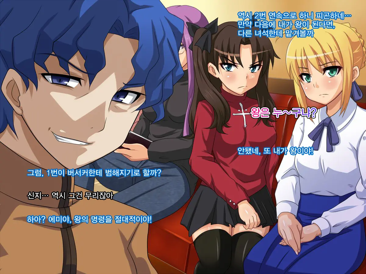 Wakame No Ou-Sama Game